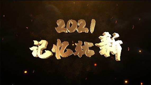 2021, ký ức còn mới